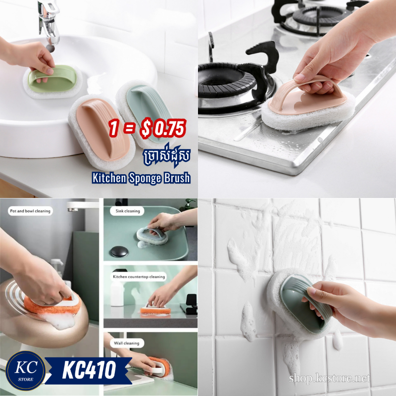 KC410 ច្រាស់ដុស - Kitchen Sponge Brush_HA