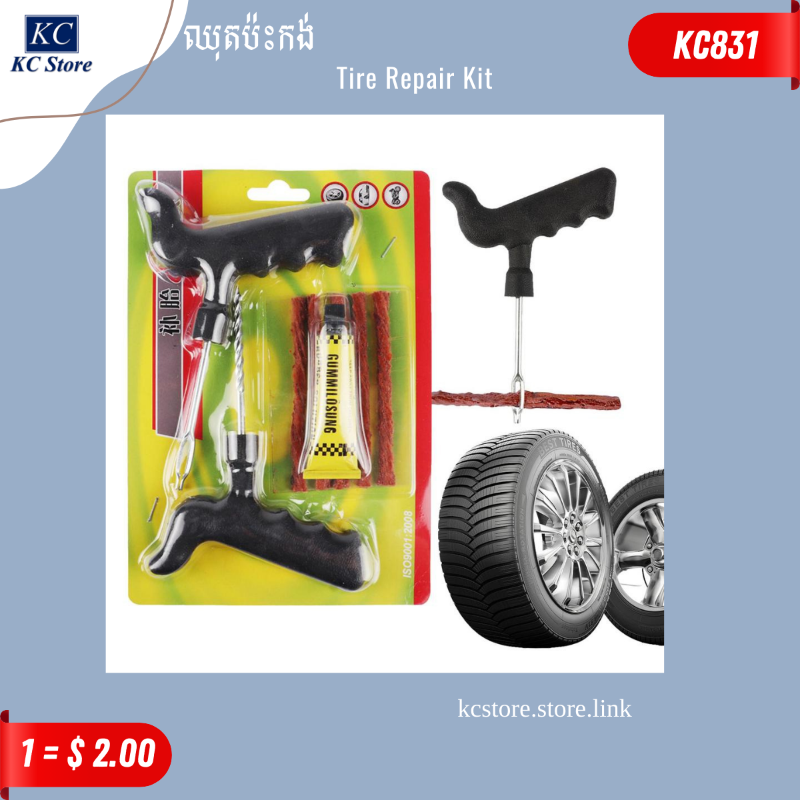 KC831 ឈុតប៉ះកង់ - Tire Repair Kit
