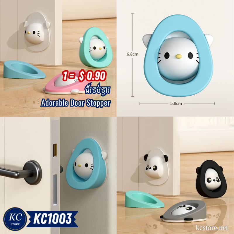 KC1003 ជ័រទប់ទ្វារ - Adorable Door Stopper