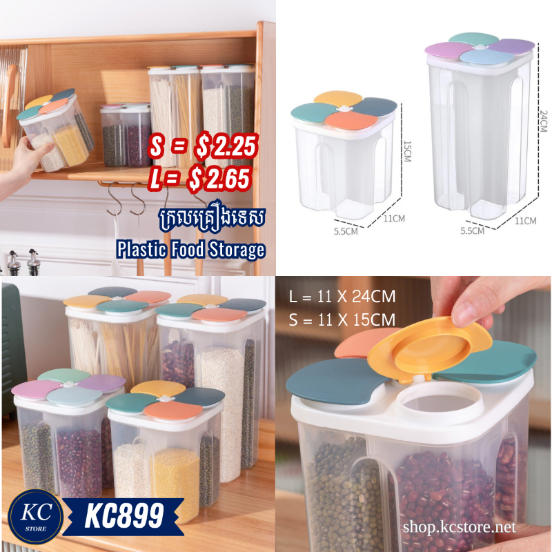KC899 ក្រឡគ្រឿងទេស - Plastic Food Storage