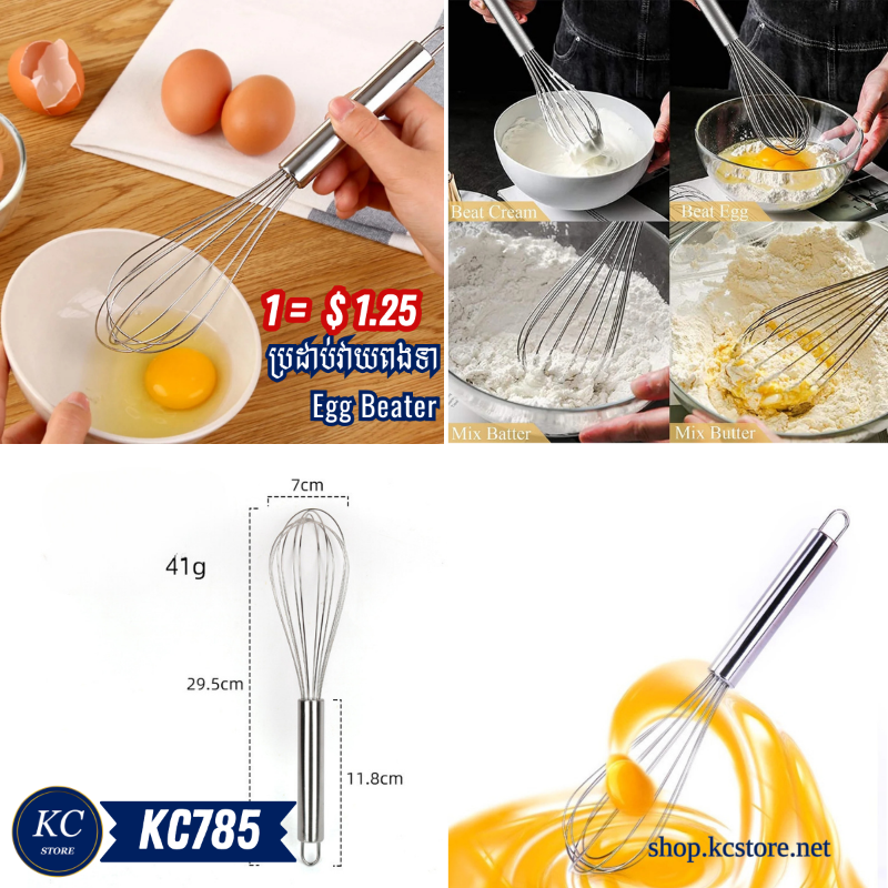 KC785 ប្រដាប់វាយពងទា - Egg Beater