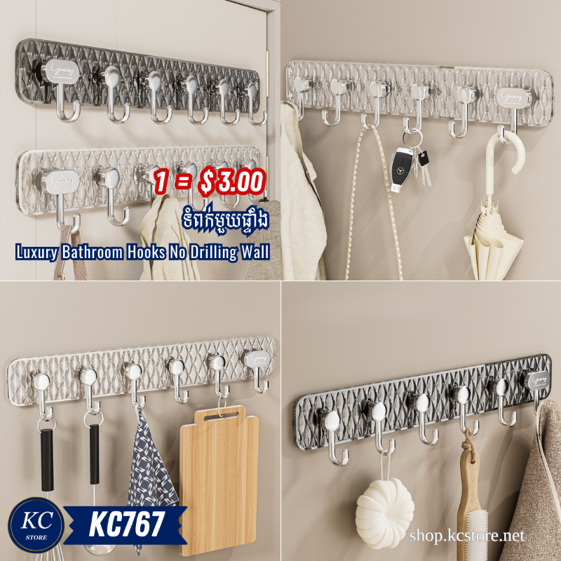 KC767 ទំពក់មួយផ្ទាំង - Luxury Bathroom Hooks No Drilling Wall_B