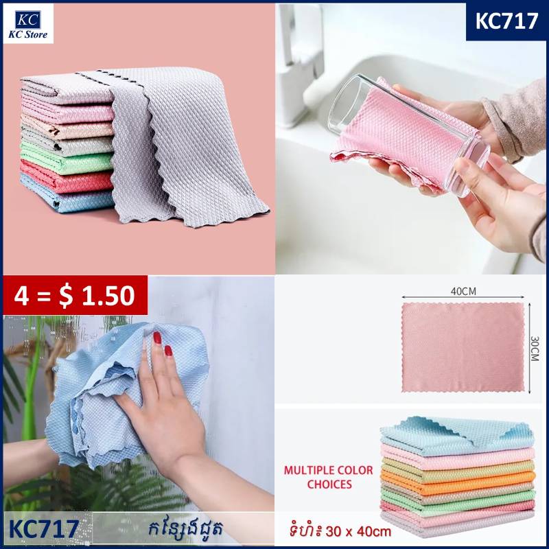 KC717 កន្សែងជូត - 4pcs Pcs Kitchen Towel