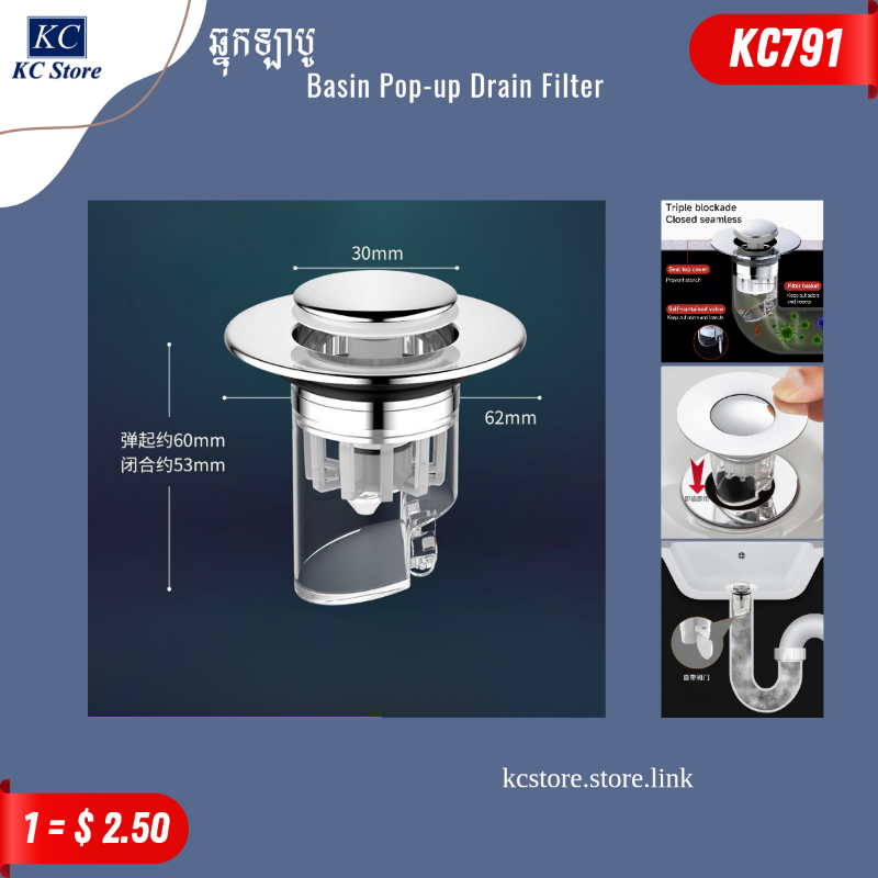 KC791 ឆ្នុកឡាបូ - Basin Pop-up Drain Filter