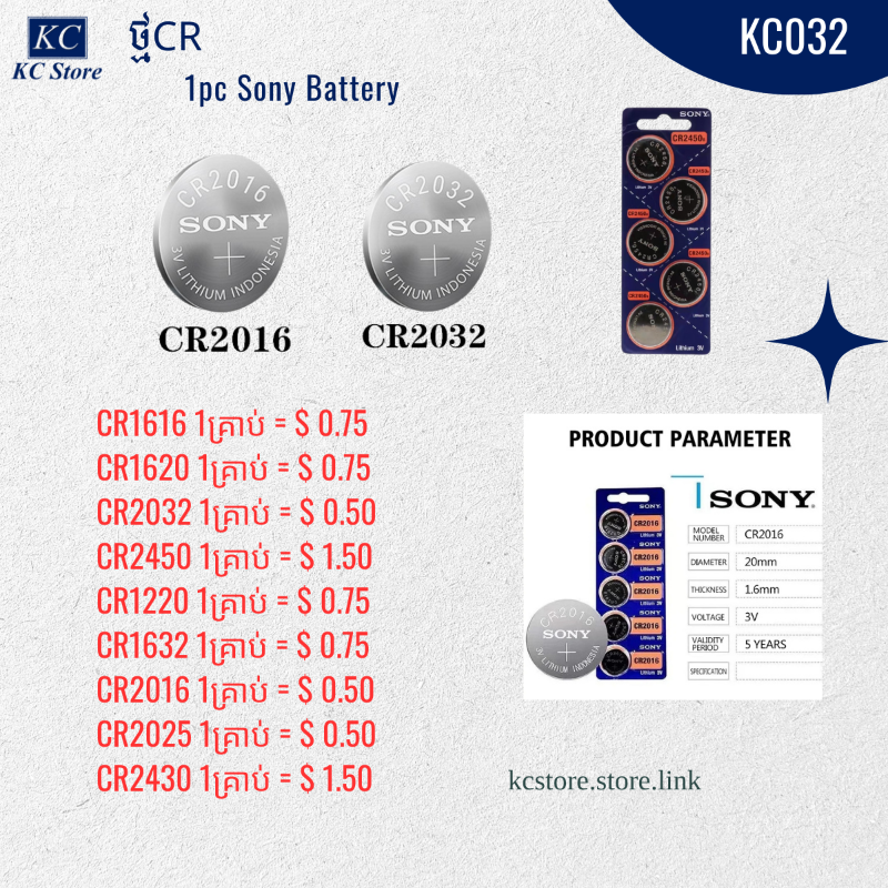 KC032 ថ្មCR - 1pc Sony Battery