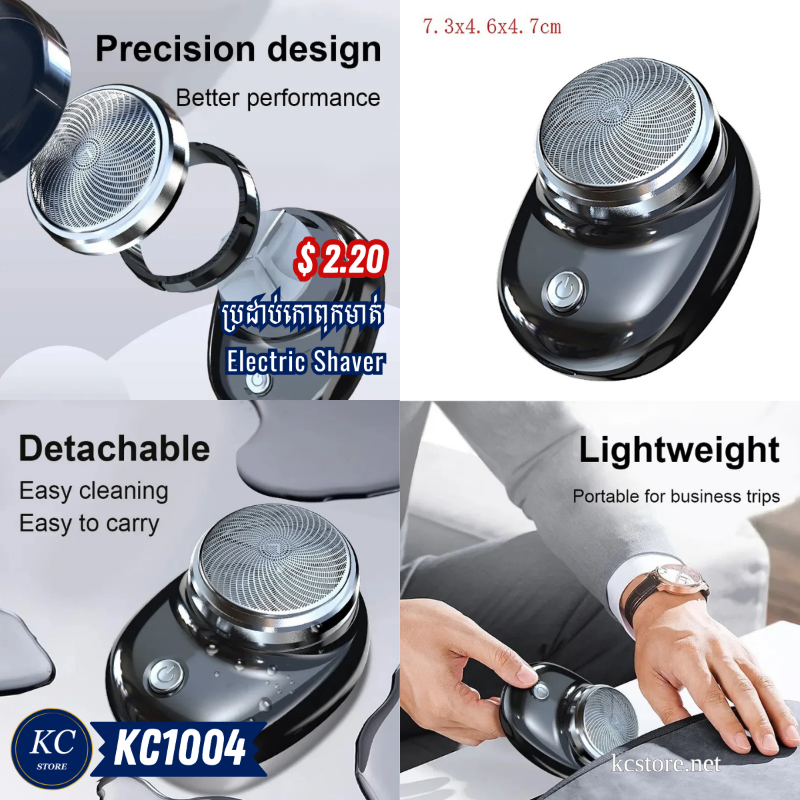 KC1004 ប្រដាប់កោពុកមាត់ - Electric Shaver