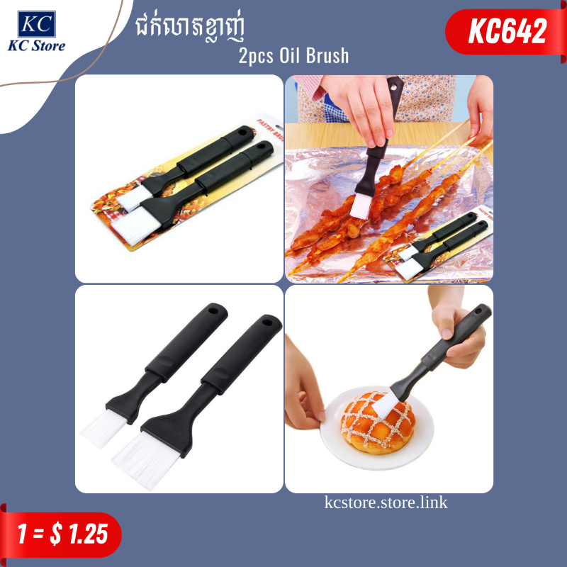 KC642 ជក់លាភខ្លាញ់ - 2pcs Oil Brush