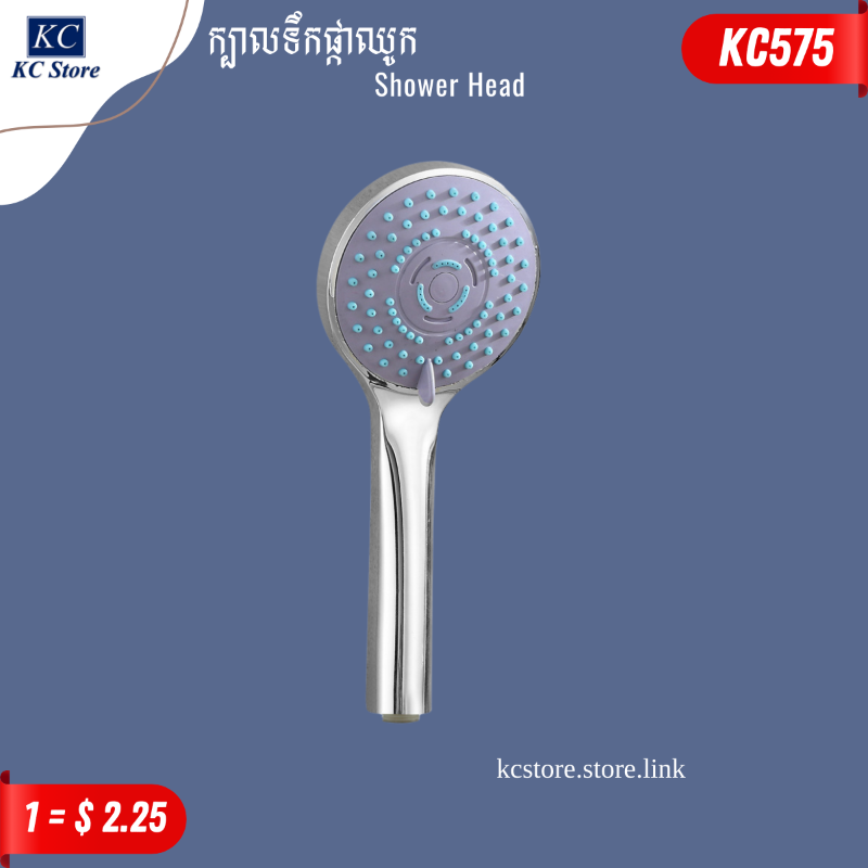 KC575 ក្បាលទឹកផ្កាឈូក - Shower Head