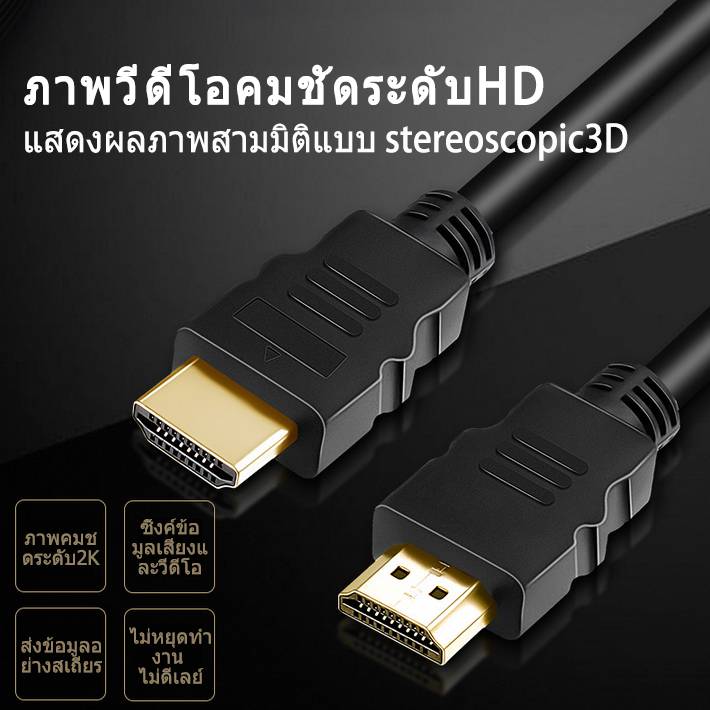 KC997 HDMI Cable 5M