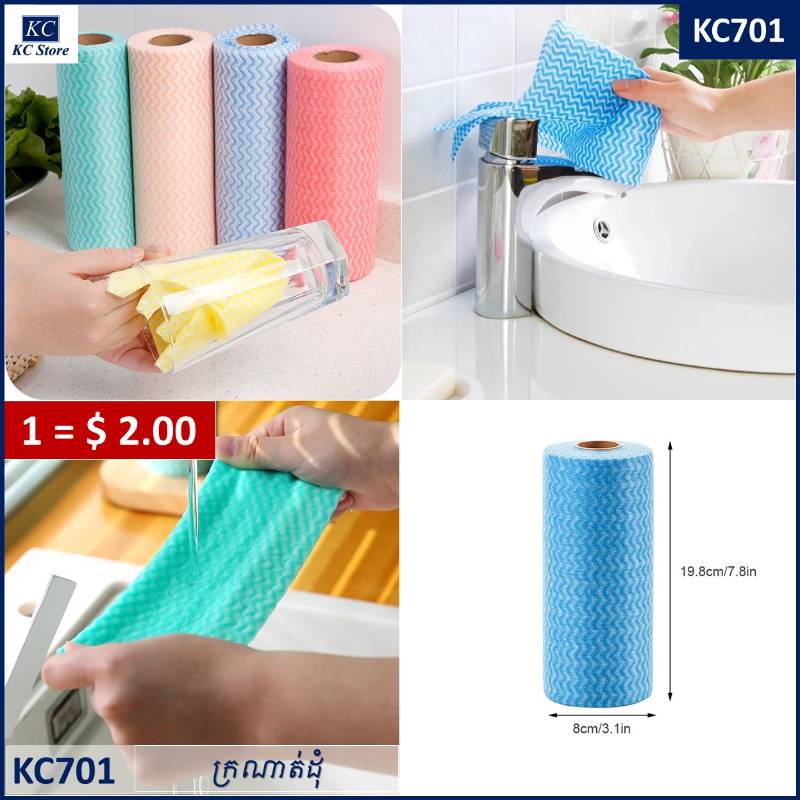 KC701 ក្រណាត់ដុំ - Cleaning Towels