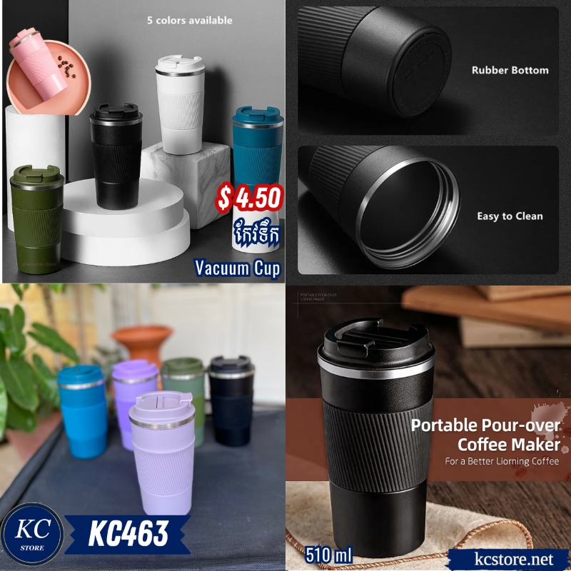 KC463 កែវទឹក - Vacuum Cup