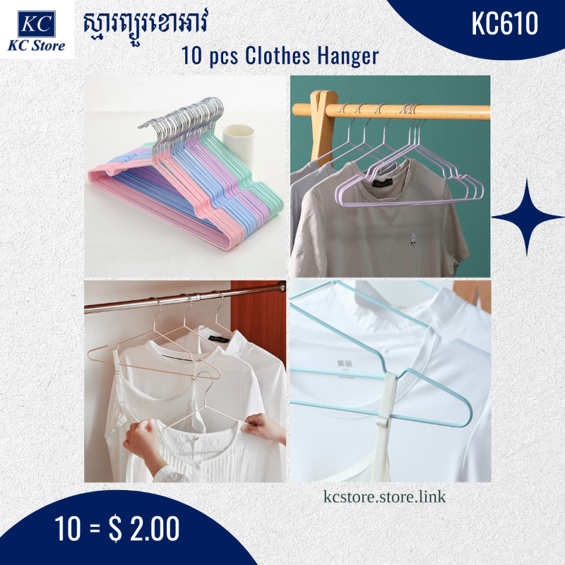 KC610 ស្មារព្យួរខោអាវ​ - 10 pcs Clothes Hanger