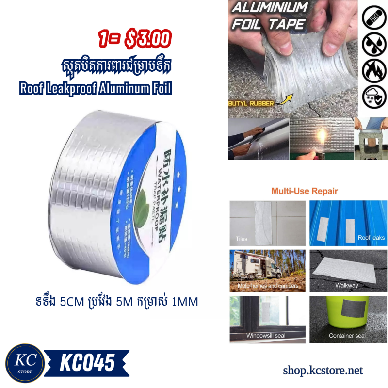KC045 ស្កុតបិតការពារជម្រាបទឹក - Roof Leakproof Aluminum Foil