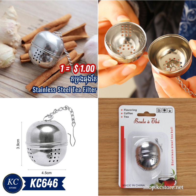 KC646 តម្រងឆុងតែ - Stainless Steel Tea Filter