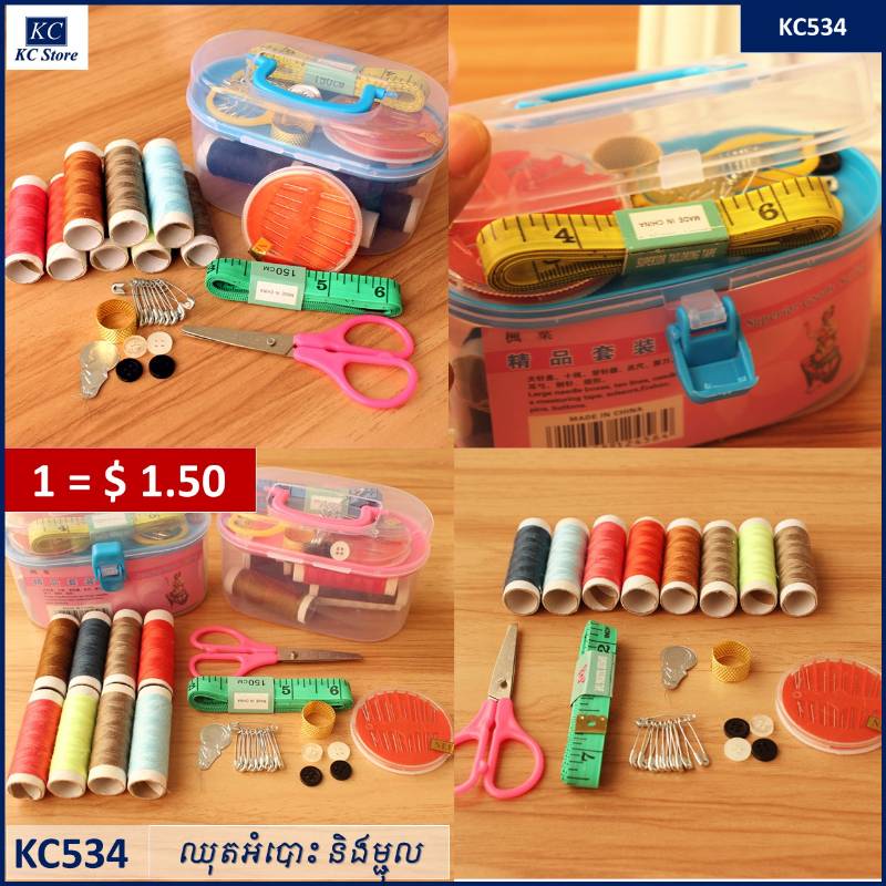 KC534 ឈុតអំបោះ និងម្ជុល - 1 Set Household Sewing Kit Box