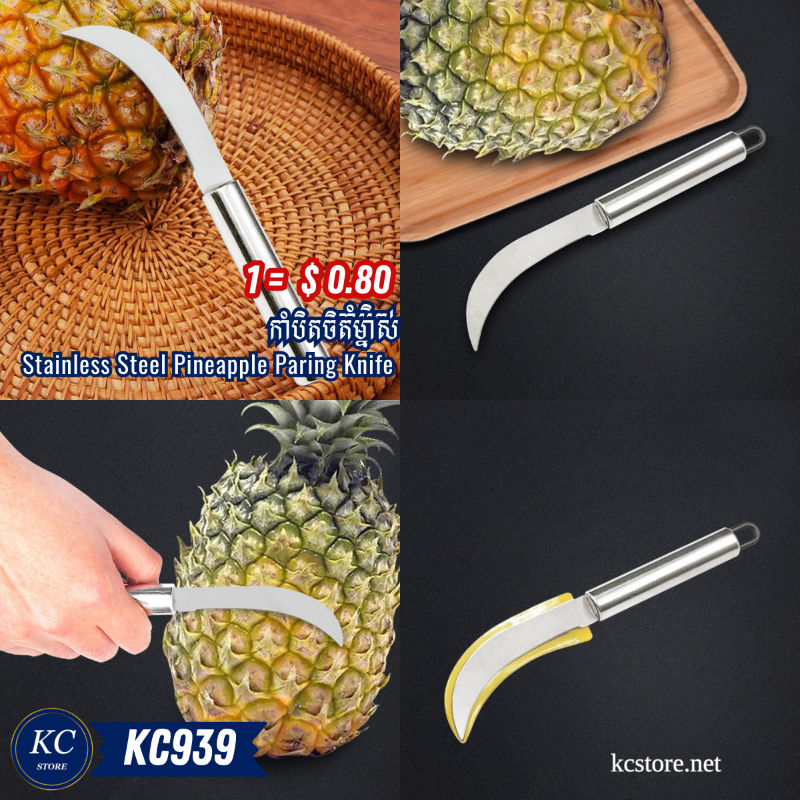 KC939 កាំបិតចិតម្នាស់ - Stainless Steel Pineapple Paring Knife