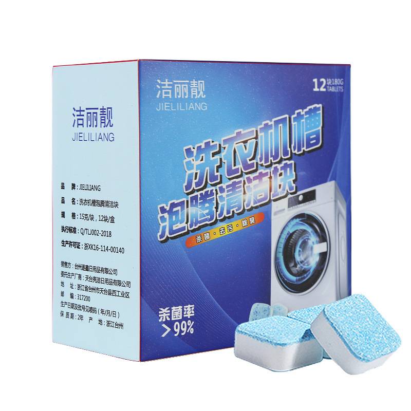 KC256 សាប៊ូលាងម៉ាស៊ីនបោកខោអាវ - Washing Machine Cleaner