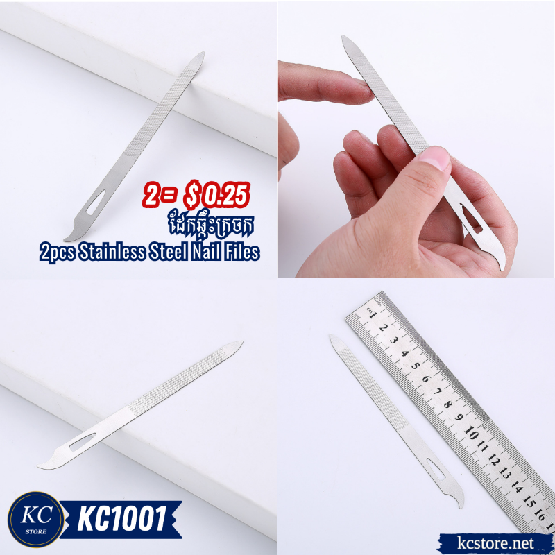 KC1001 ដែកឆ្កឹះក្រចក​ - 2pcs Stainless Steel Nail Files