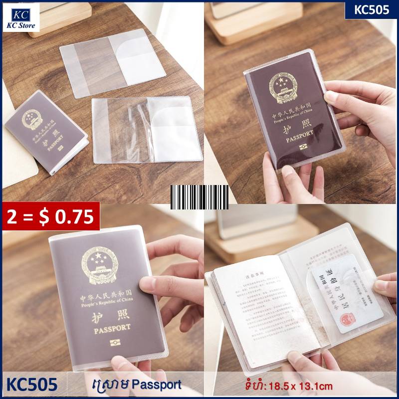 KC505 ស្រោម Passport - 2PCS Transparent Passport Cover