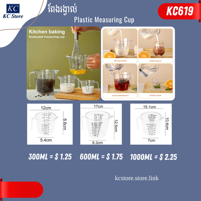 KC619 ពែងរង្វាល់ - Plastic Measuring Cup