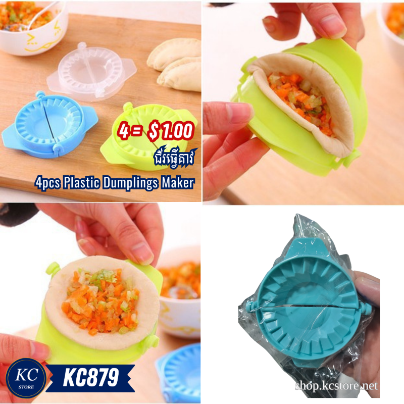 KC879 ជ័រធ្វើគាវ - 4pcs Plastic Dumplings Maker