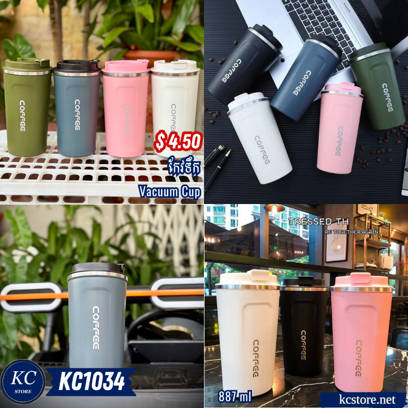 KC1034 កែវទឹក - Vacuum Cup