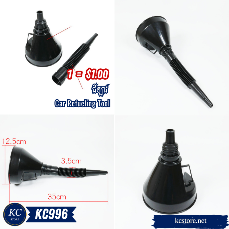 KC996 ជីឡាវ​ - Car Refueling Tool