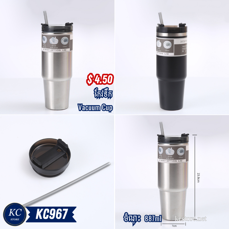 KC967 កែវទឹក - Vacuum Cup
