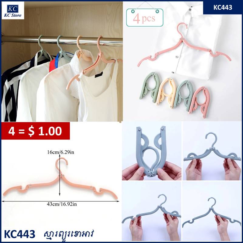 KC443 ស្មារព្យួរខោអាវ - 4PCS Clothes Hanger