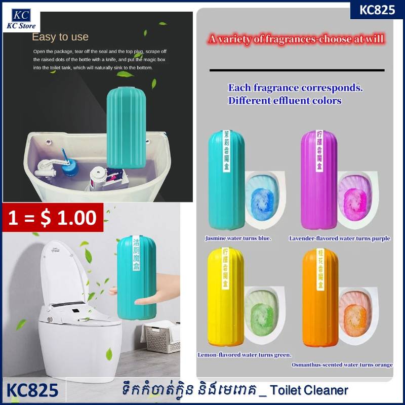 KC825 ទឹកកំចាត់ក្លិន និងមេរោគ _ Toilet Cleaner