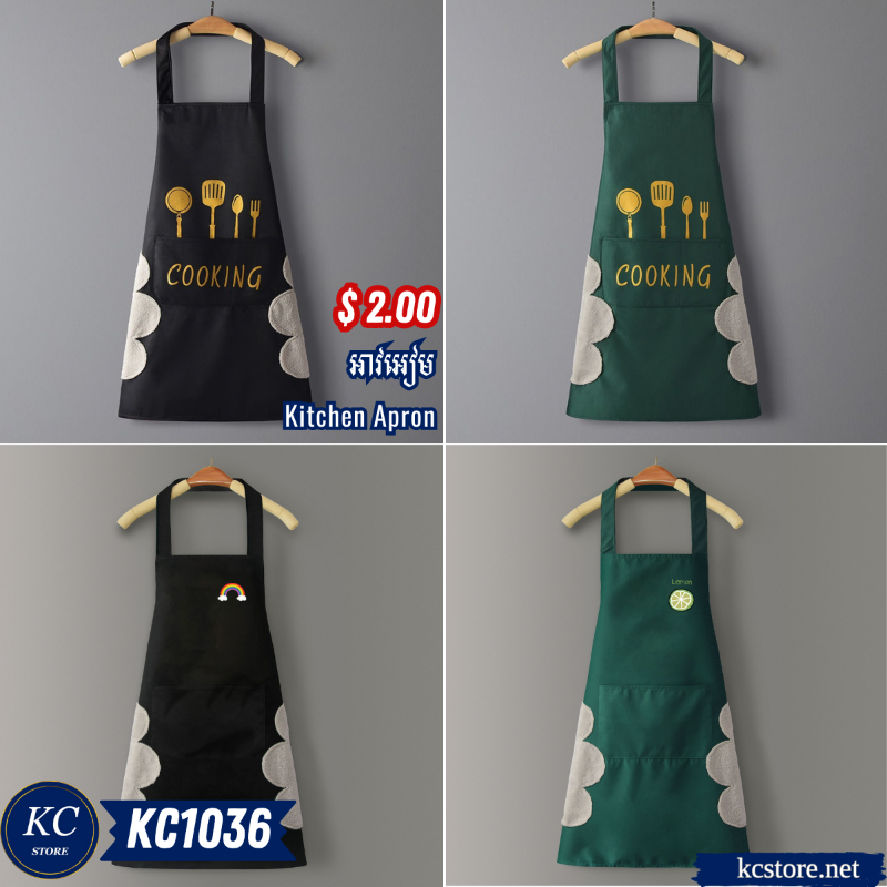 KC1036 អាវអៀម - Kitchen Apron