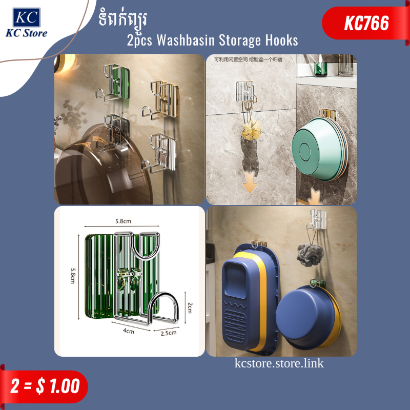 KC766 ទំពក់ព្យួរ - 2pcs Washbasin Storage Hooks