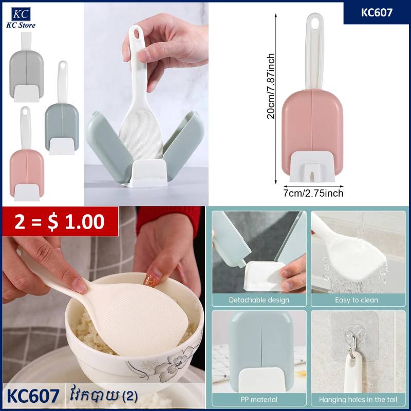 KC607 វែកបាយ - 2pcs Rice Spoon With Storage