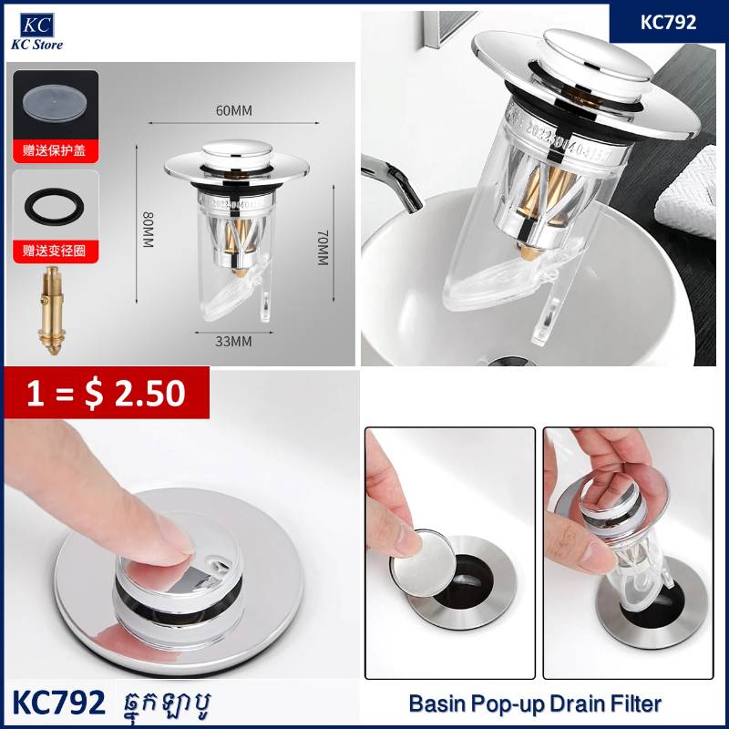 KC792 ឆ្នុកឡាបូ - Pop-Up Sink Strainer Filter