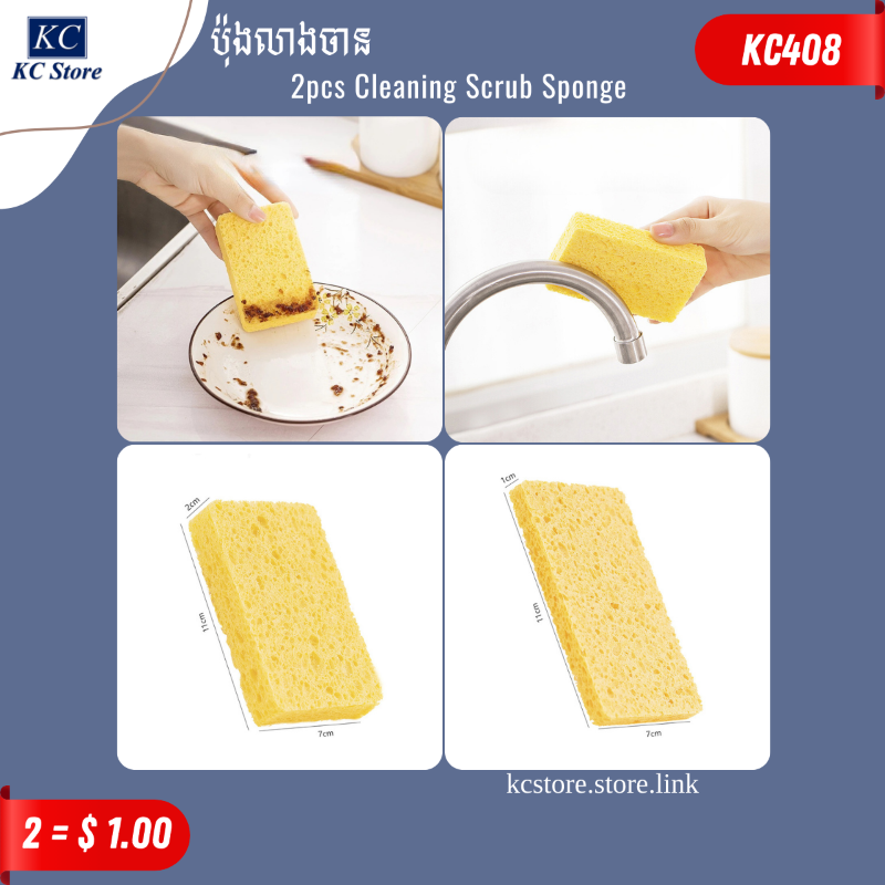 KC408 ប៉ុងលាងចាន - Cleaning Scrub Sponge