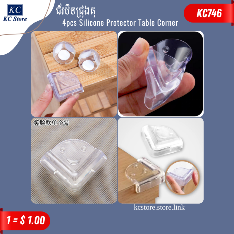 KC746 ជ័របិទជ្រុងតុ - 4pcs Silicone Table Corner Protector