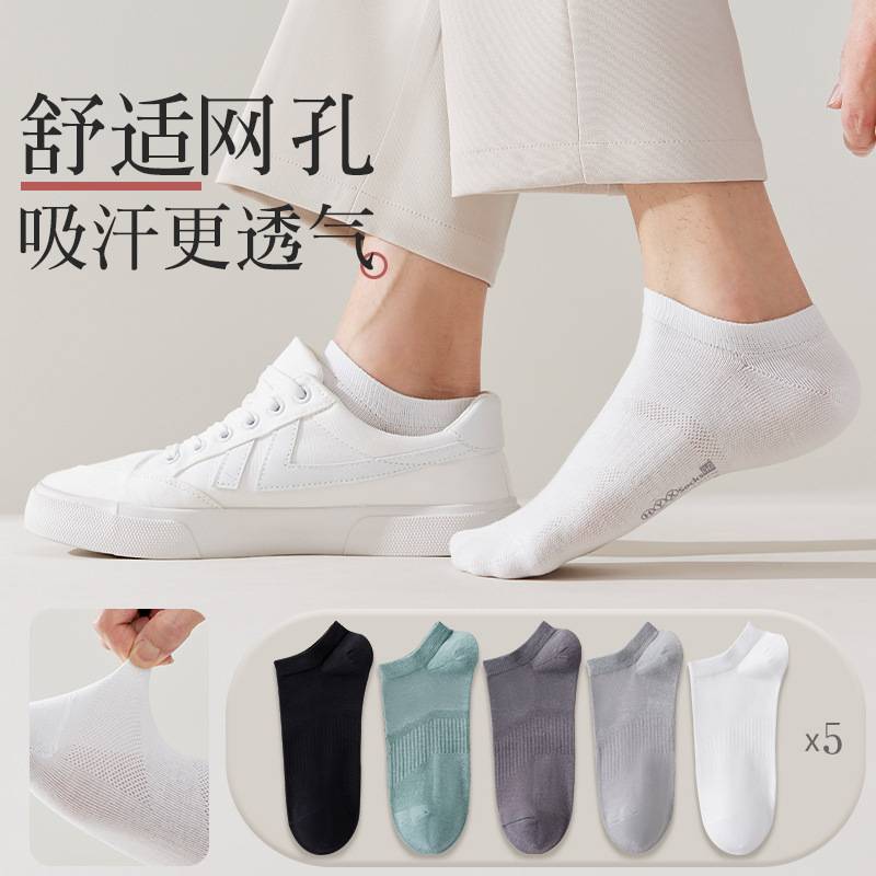 KC979 ស្រោមជើង - Men Socks 5 Pairs