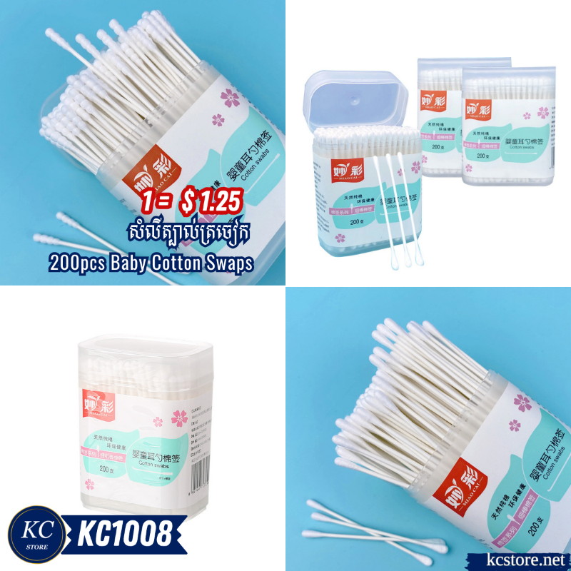 KC1008 សំលីត្បាល់ត្រចៀក - 200pcs Baby Cotton Swaps