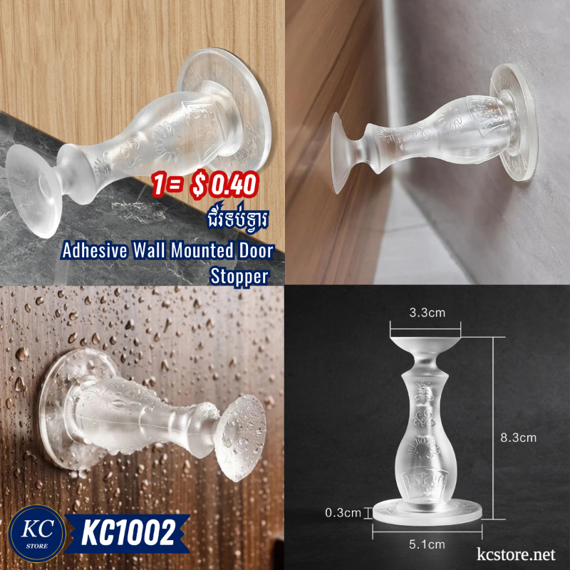 KC1002 ជ័រទប់ទ្វារ - Adhesive Wall Mounted Door Stopper