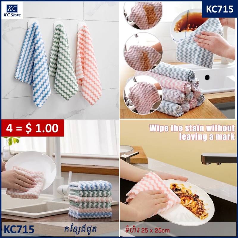 KC715 កន្សែងជូត - 4pcs Microfiber Towel