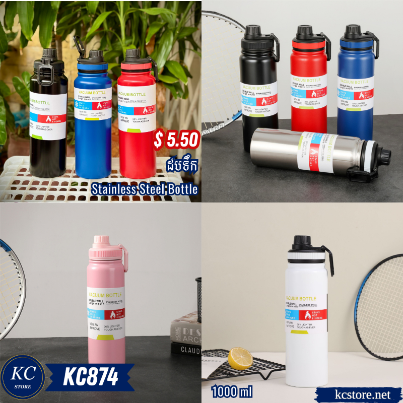 KC874 ដបទឹក​ - Stainless Steel Bottle 1000ml