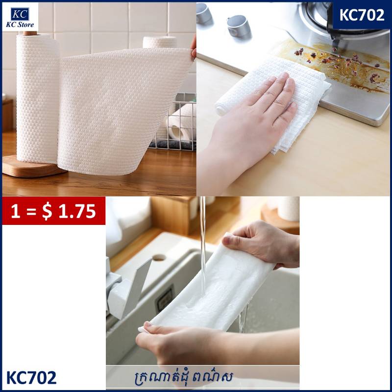 KC702 ក្រណាត់ដុំពណ៌ស - Cleaning Towels