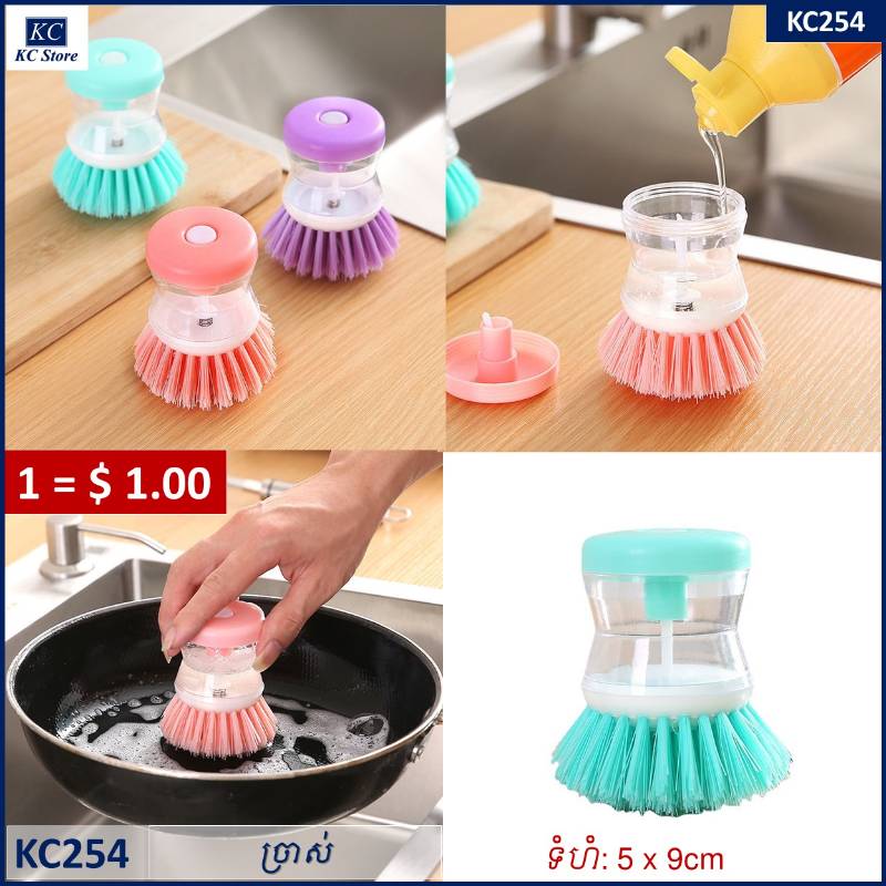 KC254 ច្រាស់ - Soap Dispenser Pot Brush
