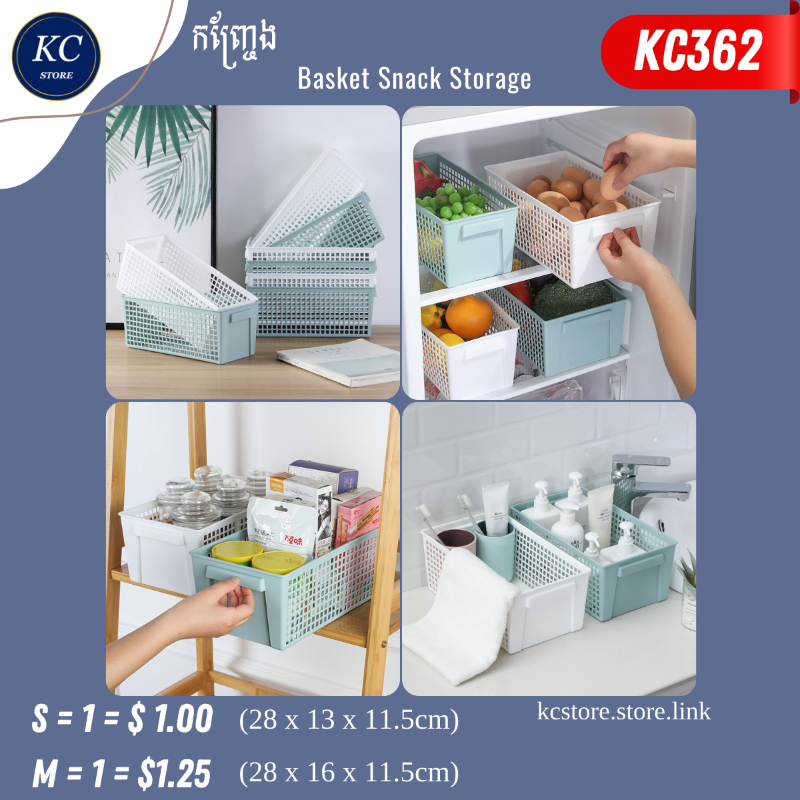 KC362 កញ្ច្រែង​ - Basket Snack Storage