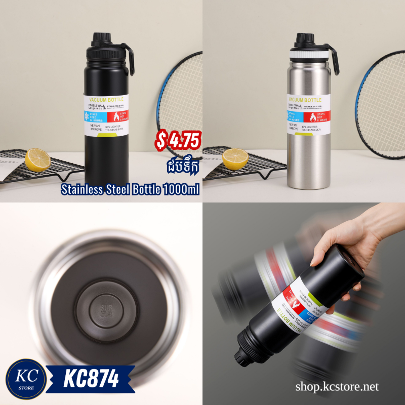 KC874 ដបទឹក​ - Stainless Steel Bottle 1000ml