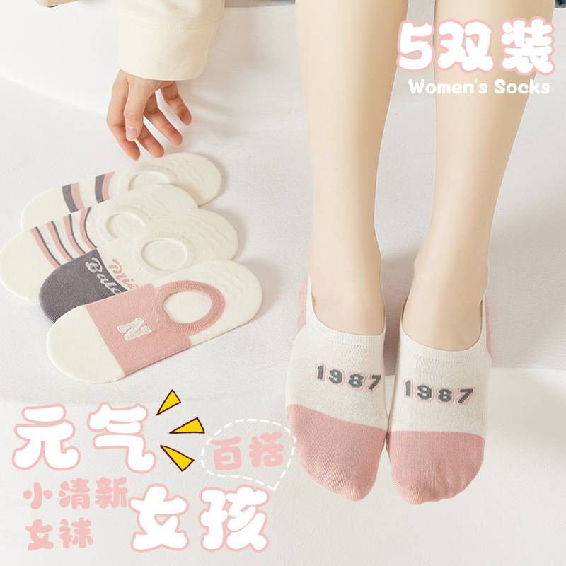 KC980 ស្រោមជើងនារី - Women Socks 5 Pairs