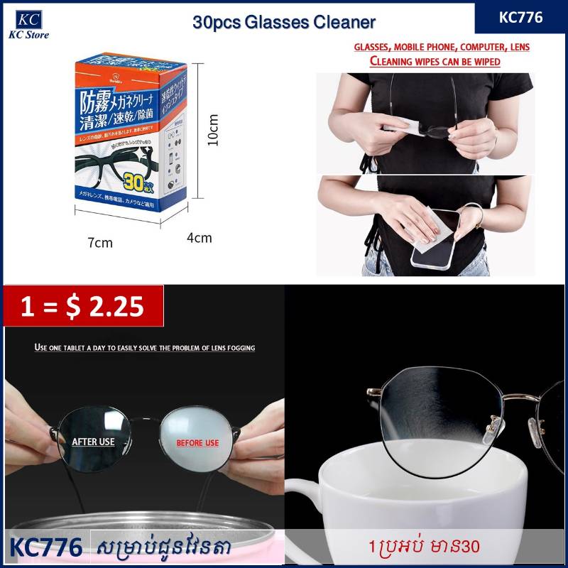 KC776 ជូតកញ្ចក់វែនតា _ 30pcs Glasses Cleaner