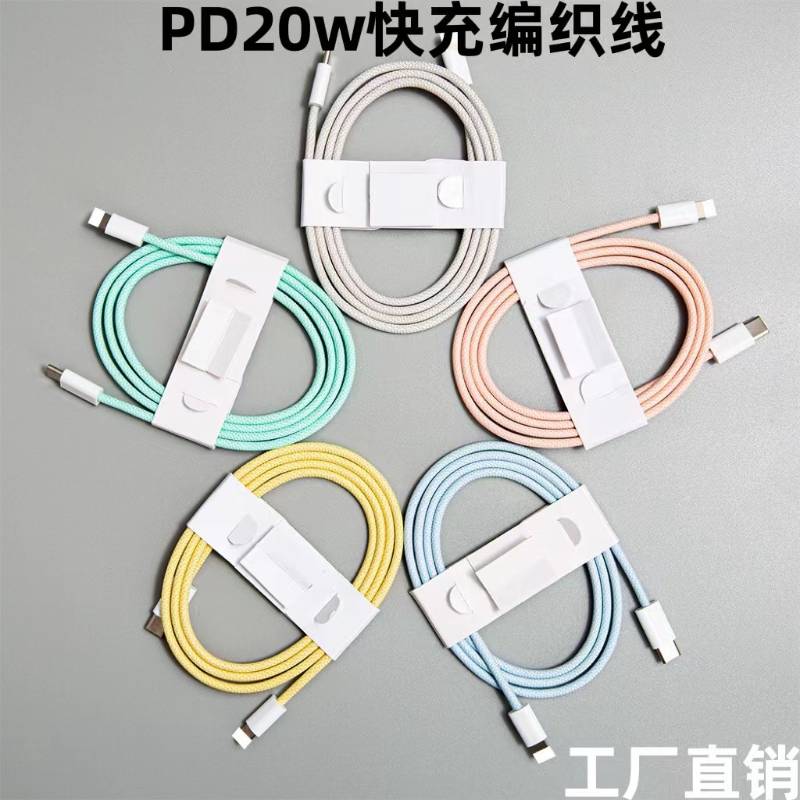 KC1017 ខ្សែសាកIphone - Iphone Charger Cable