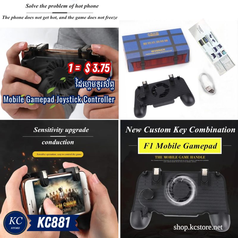 KC881 ដៃហ្គេមទូរស័ព្ទ - Mobile Gamepad Joystick Controller
