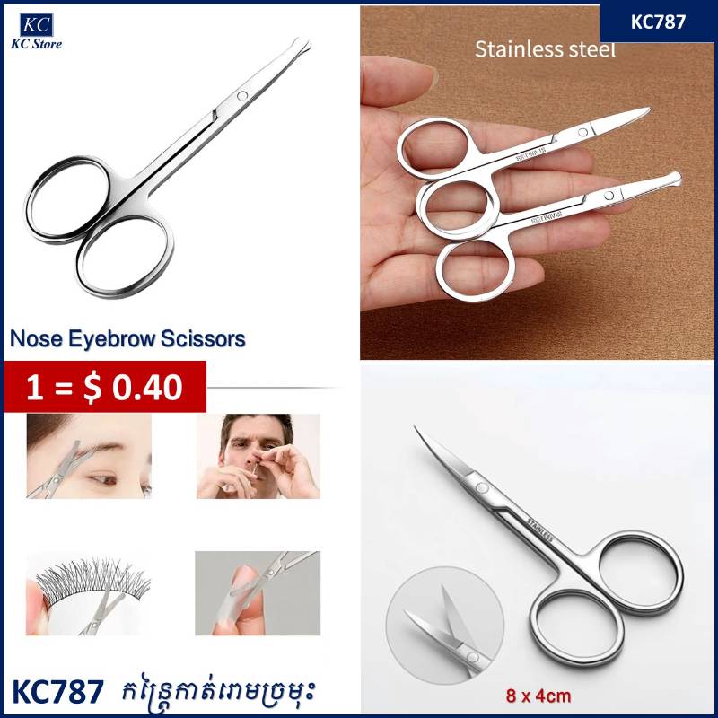 KC787 កន្ត្រៃកាត់រោមច្រមុះ​​​ - Nose Eyebrow Scissors